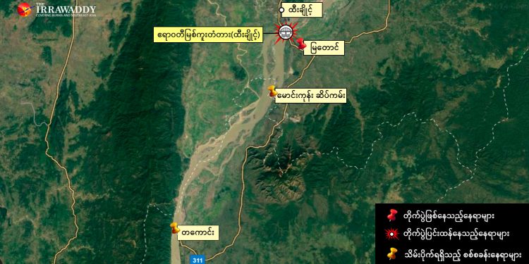 မြတောင်တံတားထိပ် တိုက်ပွဲ ပြင်းထန်နေ