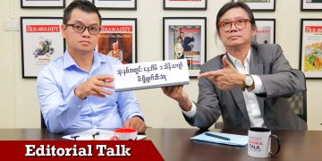 ရေဘေးကယ်ဆယ်ရေးမှာ ပျောက်နေတဲ့ စစ်တပ် (ရုပ်/သံ)