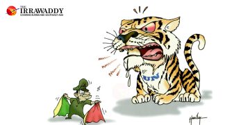 သွားမရှိတဲ့ ကျား…