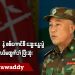 TNLA နဲ့ စစ်ကောင်စီဆွေးနွေးပွဲ ရလဒ်မထွက်ဘဲ ပြီးဆုံး (ရုပ်/သံ)