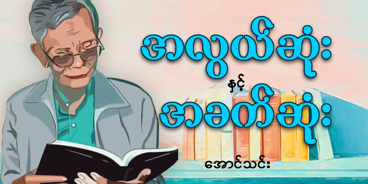 အလွယ်ဆုံး နှင့် အခက်ဆုံး