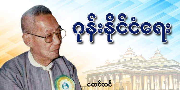 ဂုန်းနိုင်ငံရေး