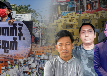 ဝေဖန်သံတွေညံနေတဲ့ CDM နိုင်ငံ့ဝန်ထမ်းဥပဒေ