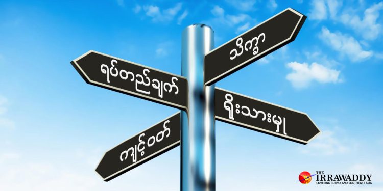 တစခန်းထနေသည့် နိုင်ငံရေးဇာတ်ပျက်များနှင့် နိုင်ငံကြောင်များ