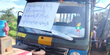 အခွန်ကောက်များလို့ ဝက်လက် ပအဖဂိတ် ဆန္ဒပြခံရ