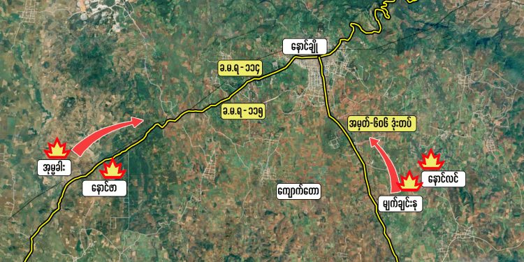 စစ်တပ်ထိုးစစ် နောင်ချိုမြို့အနီး ချဉ်းကပ်လာ