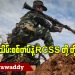 အာဏာသိမ်းစစ်တပ်နဲ့ RCSS တိုက်ပွဲဖြစ် (ရုပ်/သံ)
