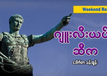 ဂျူးလီးယပ်စ် ဆီဇာ