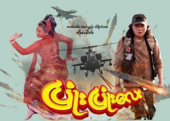 တက်လာတဲ့စာရင်းနဲ့ အတိအကျပဲ ပြုံးပြုံးလေး Page ကနေ ဖော်ပြပြီး ရှင်းသွားမယ်