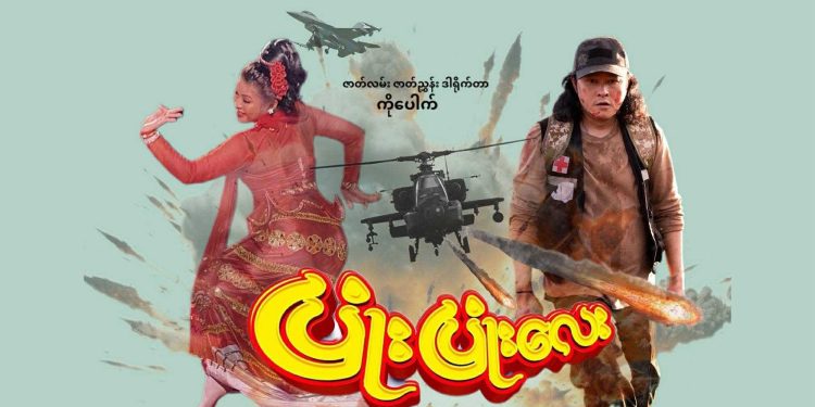 တက်လာတဲ့စာရင်းနဲ့ အတိအကျပဲ ပြုံးပြုံးလေး Page ကနေ ဖော်ပြပြီး ရှင်းသွားမယ်