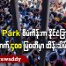 KK Park စီမံကိန်းက နိုင်ငံခြားသား ၄၀၀ မြဝတီမှာ ထိန်းသိမ်းထား (ရုပ်/သံ)