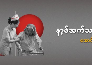 နာ့စ်အက်သစ်စ်